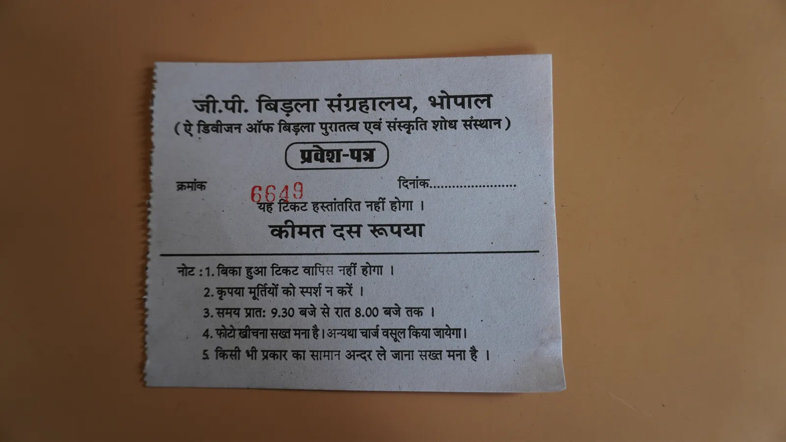 The ten-rupee paper entry ticket of the G.P. Birla Museum, Bhopal
