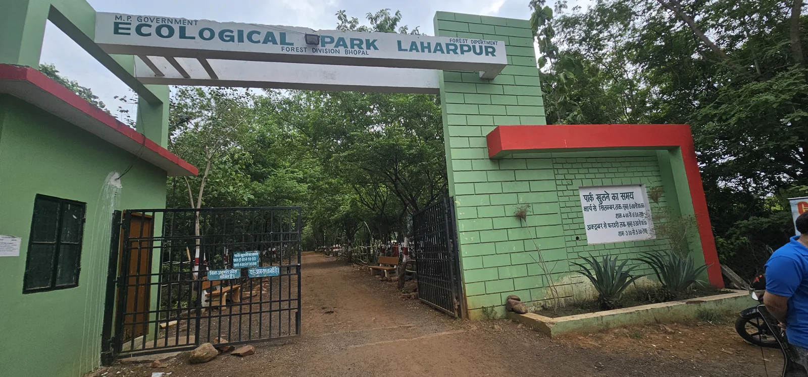 The green and red entrance arch of Ecological Park Laharpur, Bhopal, with the Forest Division Bhopal lettering