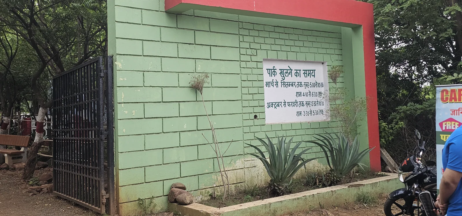 The park opening-time board at Laharpur showing summer and winter timings in Hindi