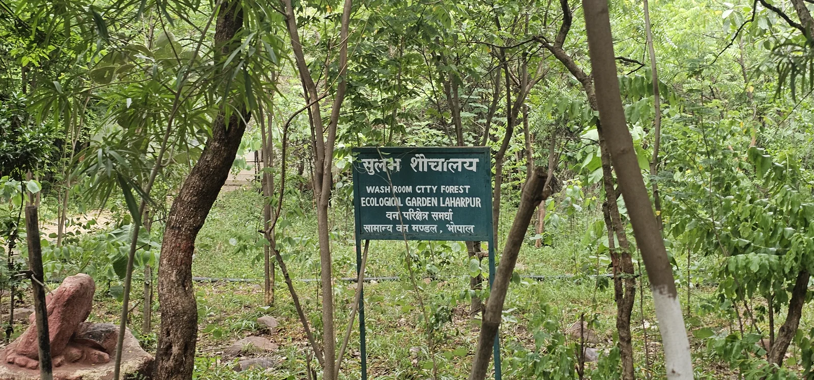 The washroom sign of City Forest Ecological Garden Laharpur