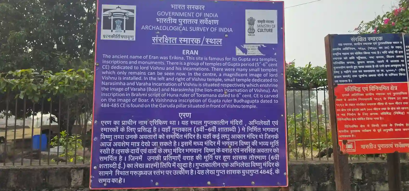 The Archaeological Survey of India board describing the ancient site of Eran