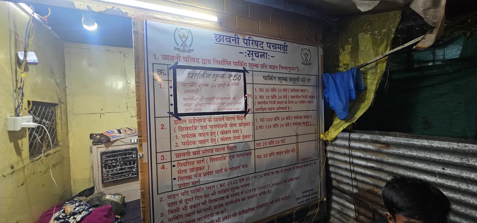 Cantonment Board Pachmarhi parking rate board showing the parking rules and charges