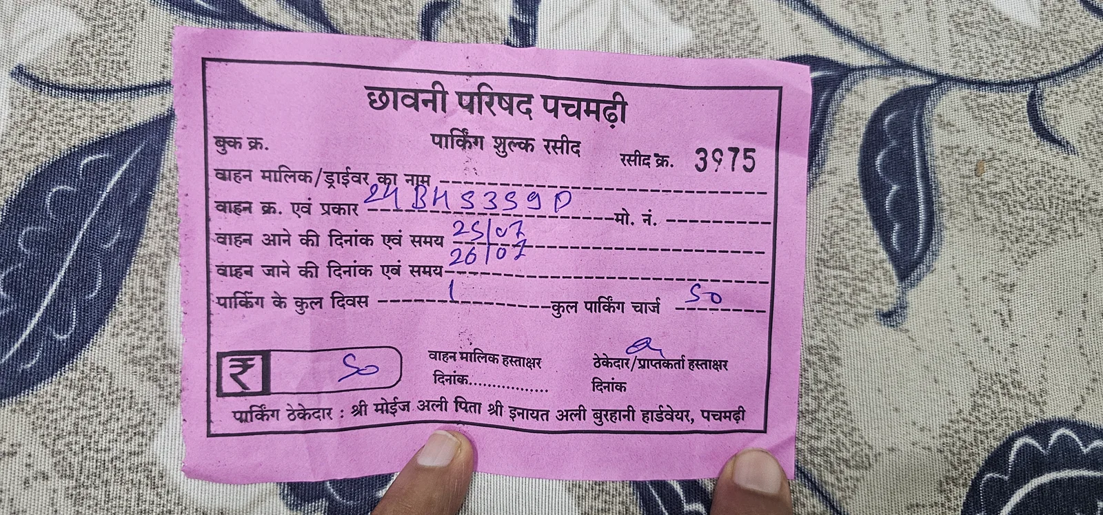 Pink 50 rupee parking receipt of the Cantonment Board parking in Pachmarhi